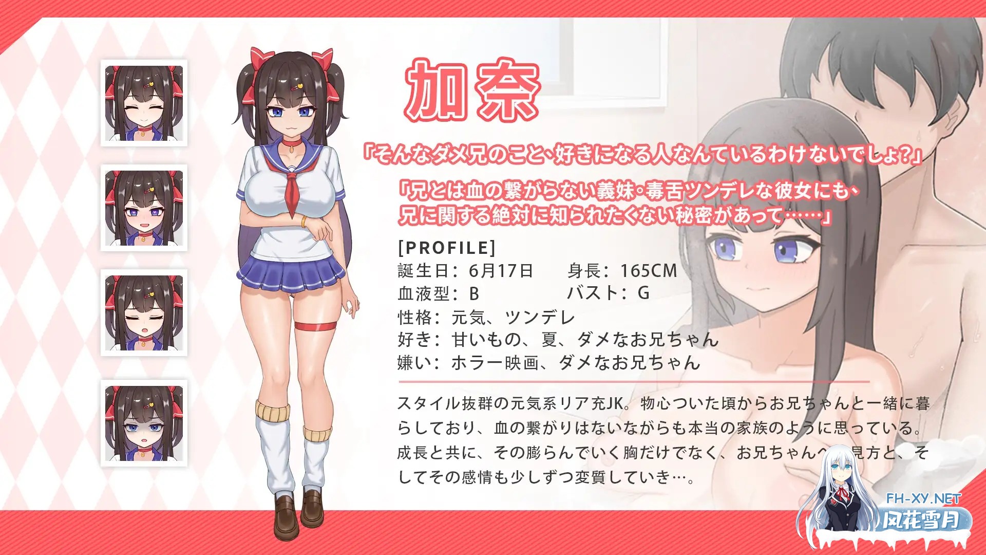 [SLG/更新/DL官中/妹妹/后宫/睡奸/巨乳][RJ01451966/白箱つるぺた社团]与傲娇妹妹的治愈日常/ツンデレ妹と私の癒しの日常[正式版 Ver1.0.1][PC/830M]-7.jpg