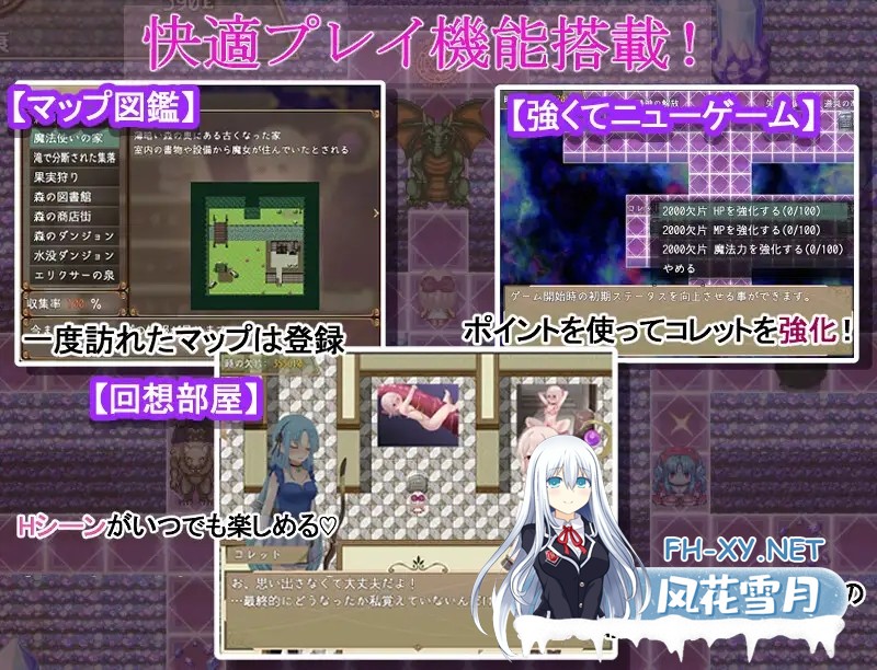 [日系RPG/汉化/百合/触手/PC]科莱特循环 [ゲームのみ]コレットループ v1.0.2 Mtool汉化[1.67G]-13.jpg