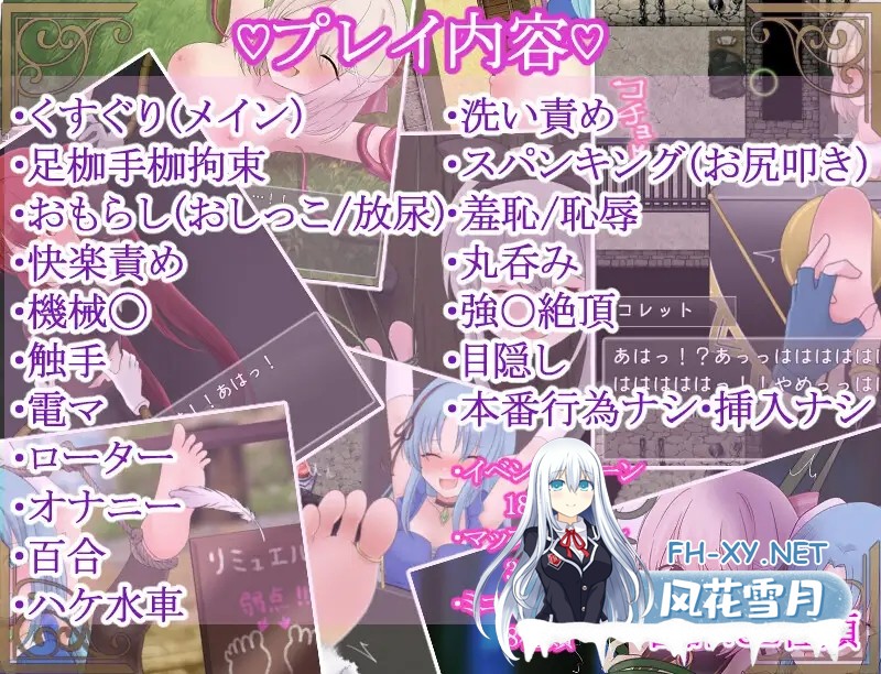 [日系RPG/汉化/百合/触手/PC]科莱特循环 [ゲームのみ]コレットループ v1.0.2 Mtool汉化[1.67G]-14.jpg