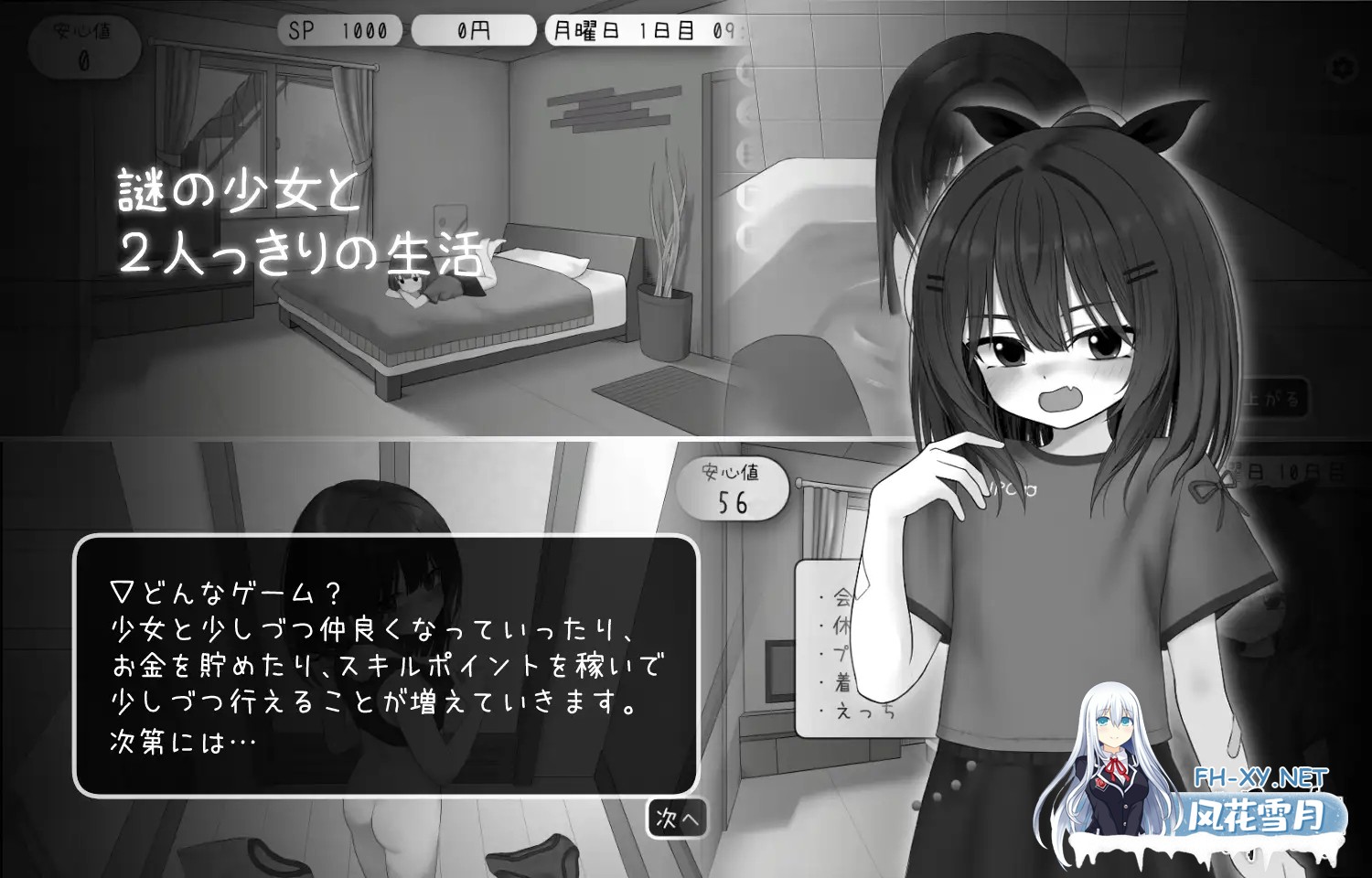 [SLG/生肉/触摸/萝莉/手交/中出/口交/小便/更新][RJ01438939/えちえちさん社团]甜蜜的依赖/Sweet Dependency[Ver1.0.4+金手指代码][PC/1.10G]-6.jpg