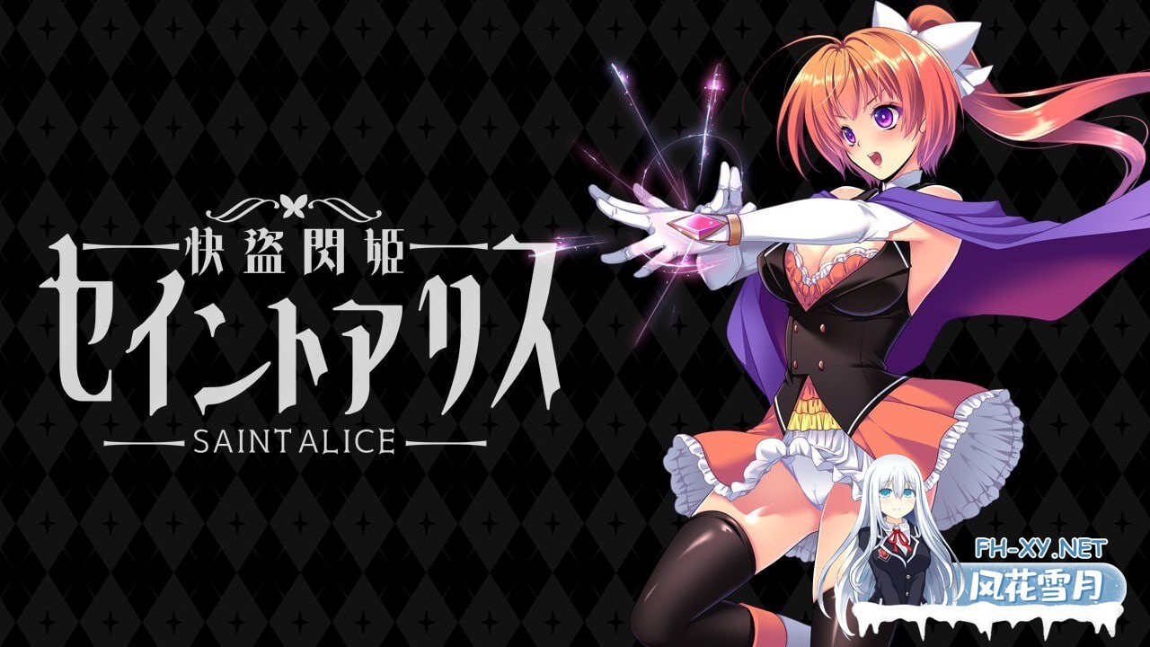 [RPG/汉化/精品/动态]快盗闪姬圣爱丽丝 v1.00 体験版 AI汉化版-1.jpg