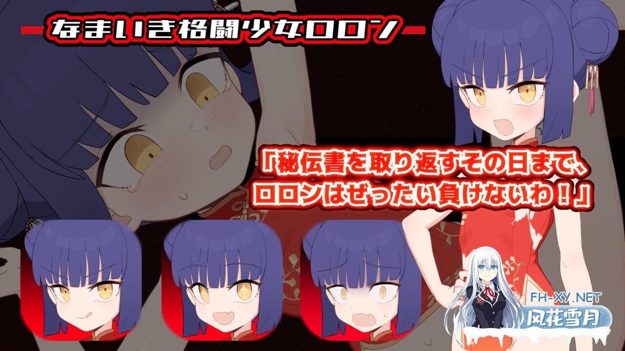 [RPG/汉化]屈辱受精ロロン～ボテ堕ち屈服宣言まであとX日～ V1.2 AI汉化版[PC/]-5.jpg