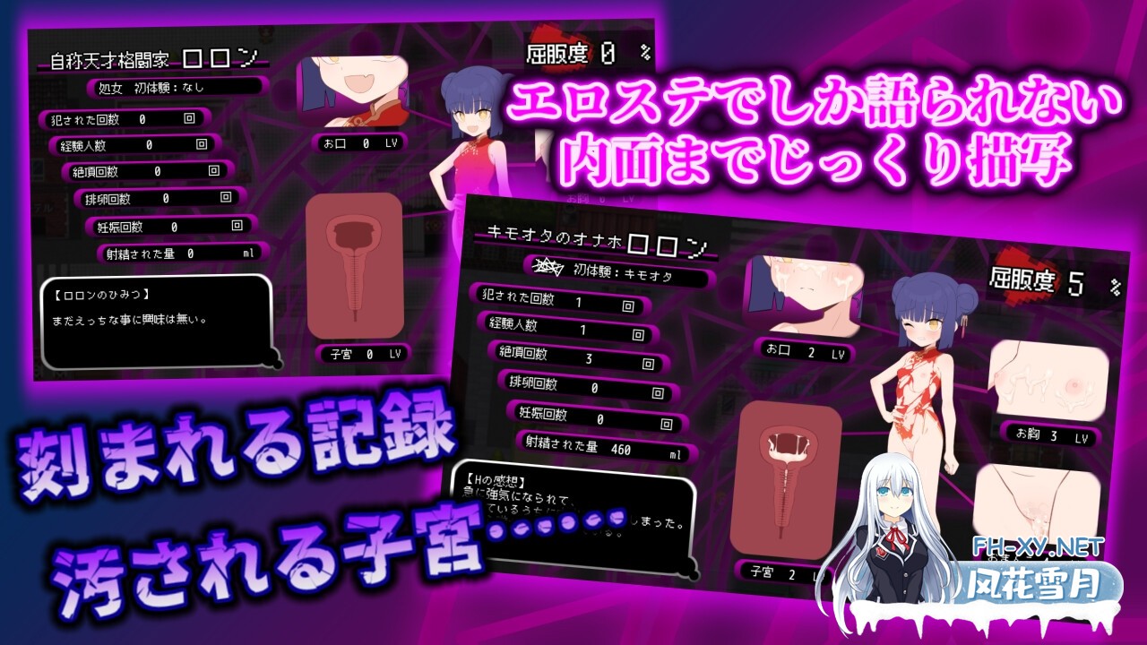 [RPG/汉化]屈辱受精ロロン～ボテ堕ち屈服宣言まであとX日～ V1.2 AI汉化版[PC/]-4.jpg