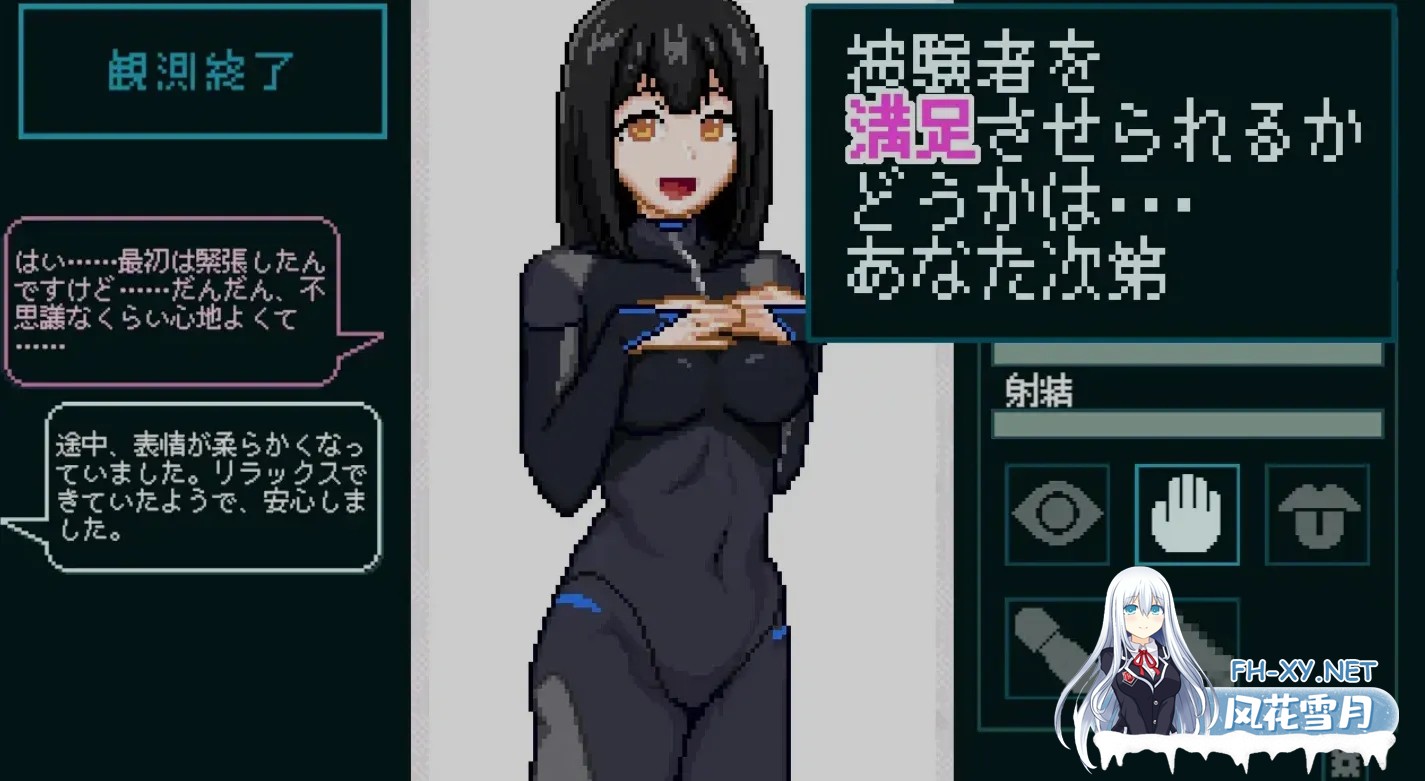 [触摸互动SLG/像素全动态] 杏反应实验室～纯真受试者的记录 杏感反応ラボ ～無垢な被験者の記録～正式版 [300M/新作]-7.jpg