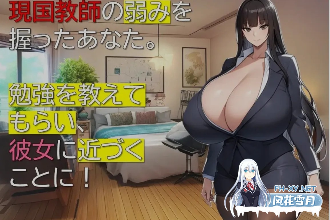 [日式RPG/AI汉化] 女教师诗织的秘密课程/女教師しおりの秘密の授業 AI汉化版 [300M/新作]-1.jpg