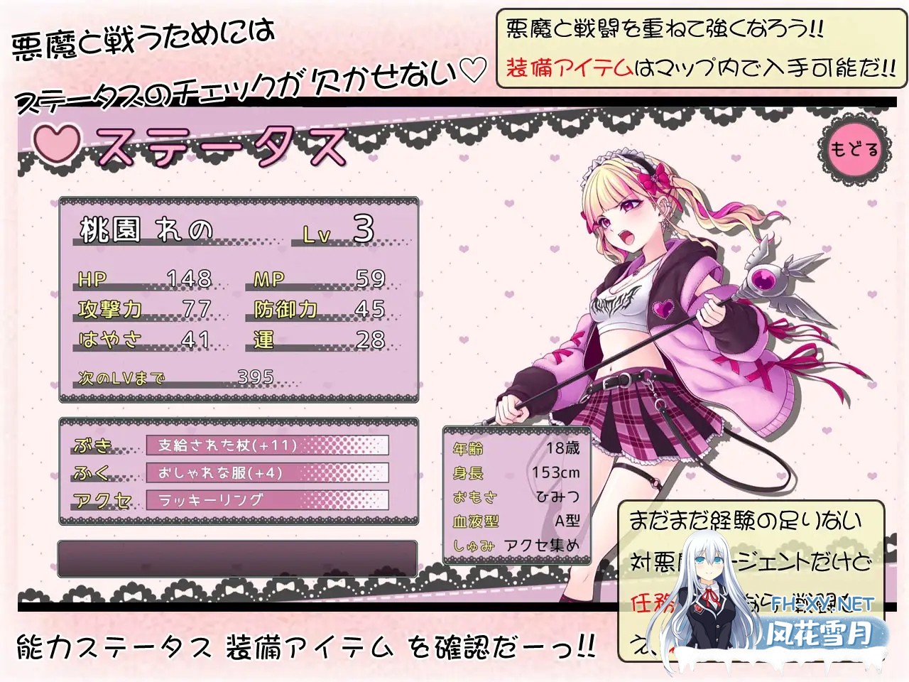 [RPG/生肉/援交/中出/怀孕][RJ01474142/したっけゲームズ社团]绝顶退魔女孩怜乃酱 ～我的工作就是让你射精！～/絶頂退魔がーるれのちゃん ～射精さ...-6.jpg