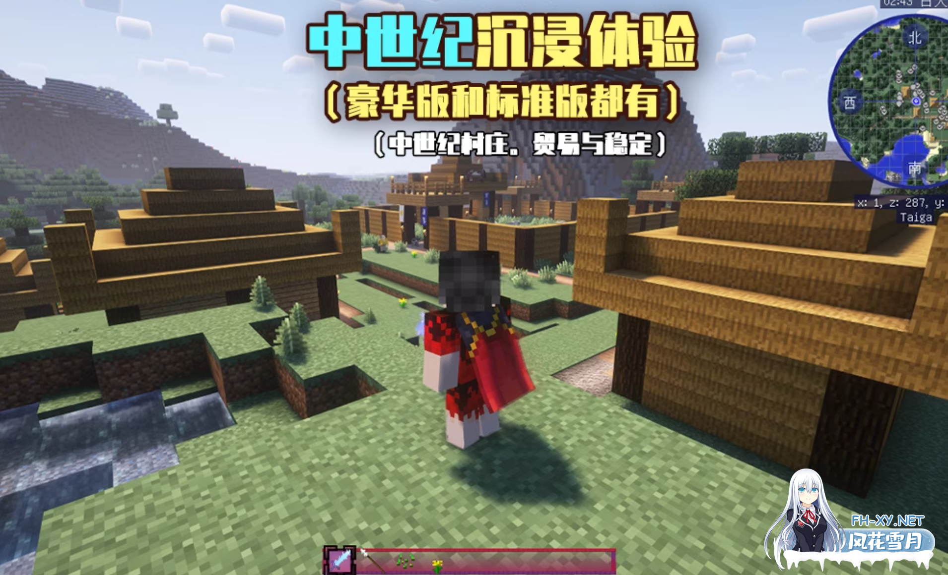 [魔改版/整合包/PC+安卓] 我的世界1.12.2 樱花世界整合包Jenny游戏人生珍妮养老休闲模组 豪华版整合 [2.3G/新作]-6.png