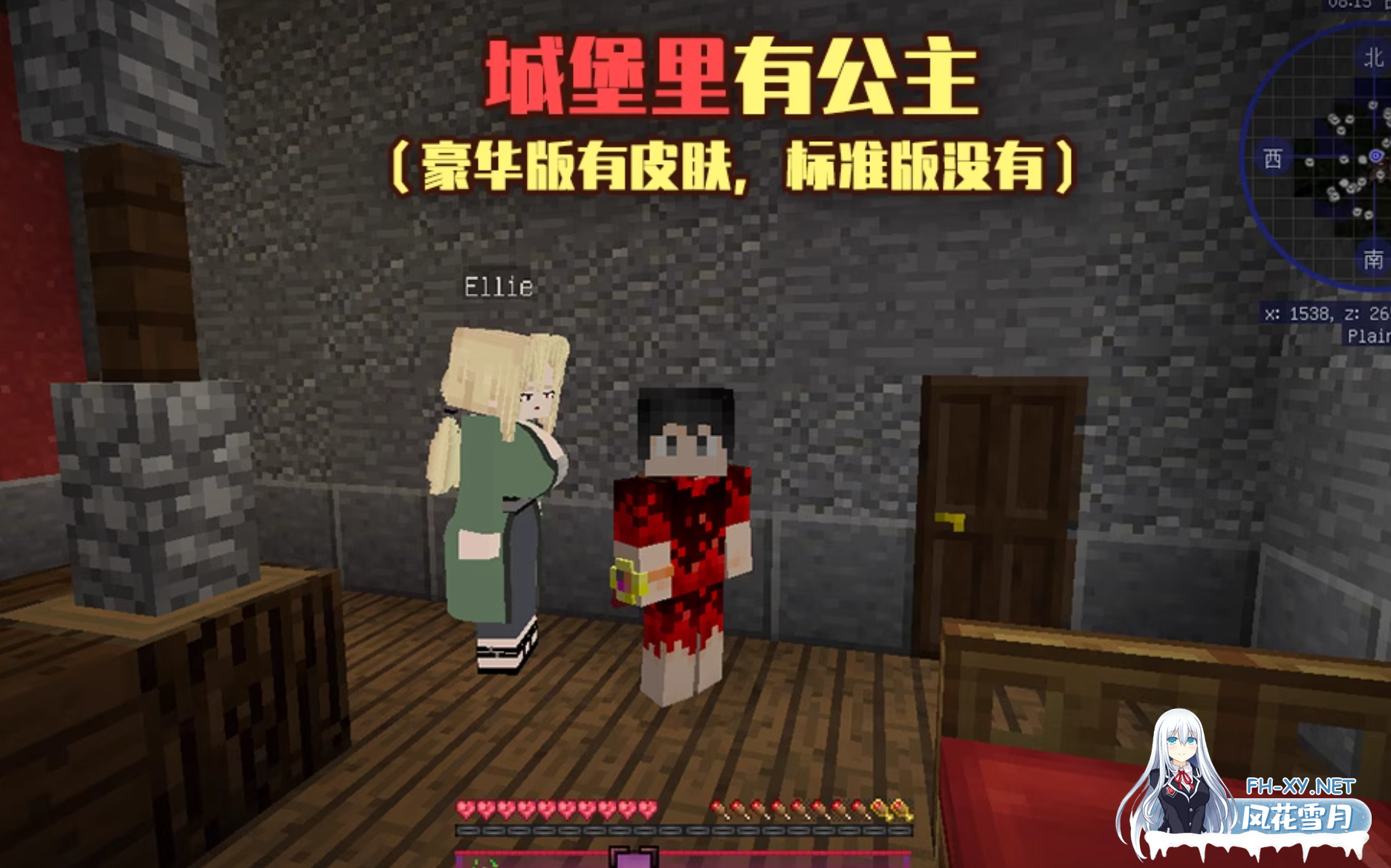 [魔改版/整合包/PC+安卓] 我的世界1.12.2 樱花世界整合包Jenny游戏人生珍妮养老休闲模组 豪华版整合 [2.3G/新作]-8.png