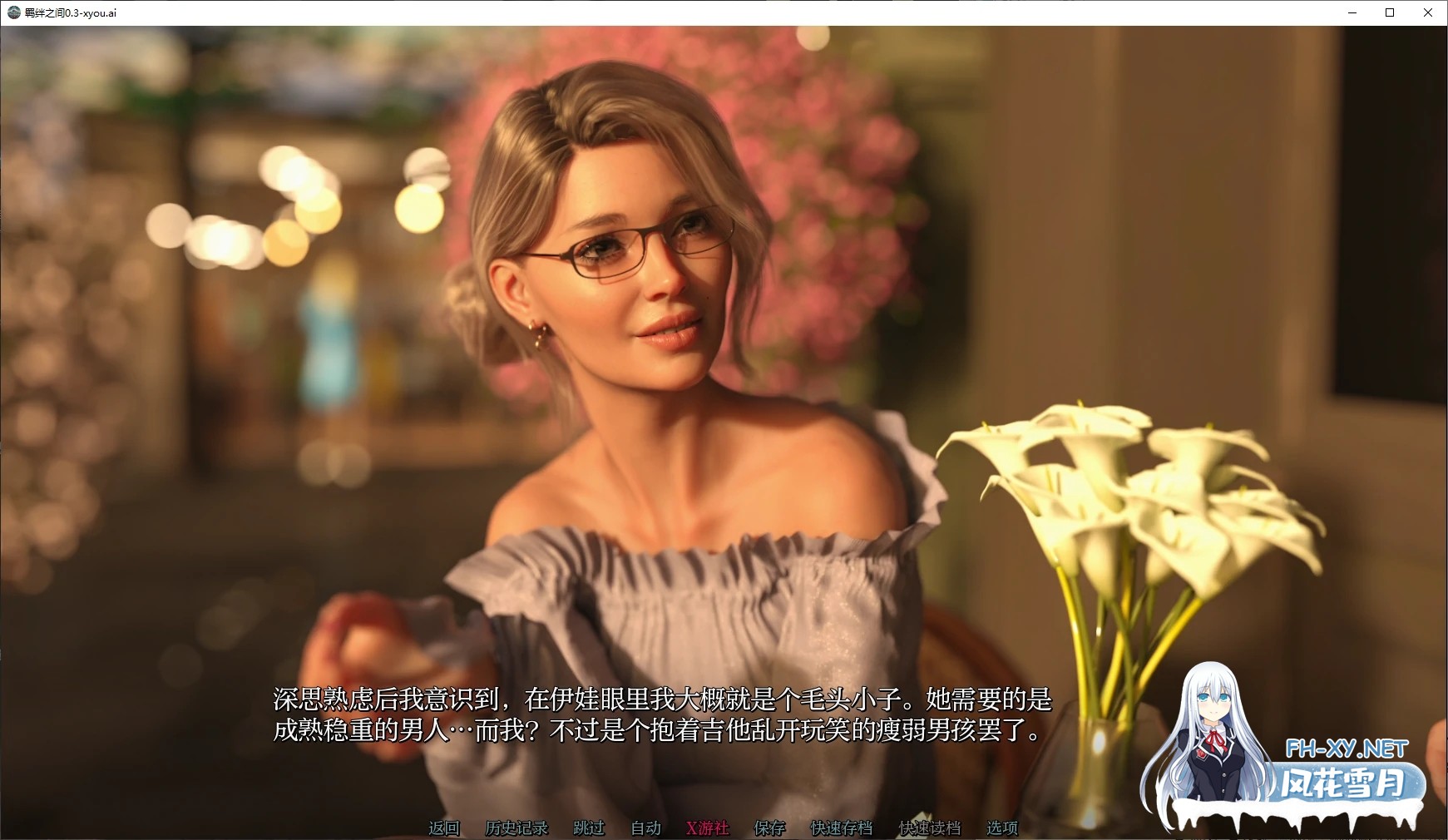 [SLG/AI汉化/3D/动态/更新]之间的纽带/羁绊之间/Bonds Between[Ver0.5][PC+安卓/1.8G]-2.jpg