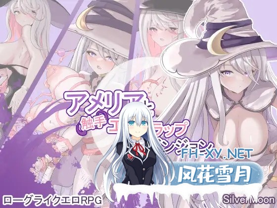 [日系RPG/官中/步兵/PC+安卓joi]艾梅莉亚与色色触手迷宫 アメリアと触手エロトラップダンジョン 官方中文步兵版[1.60G]-8.jpg