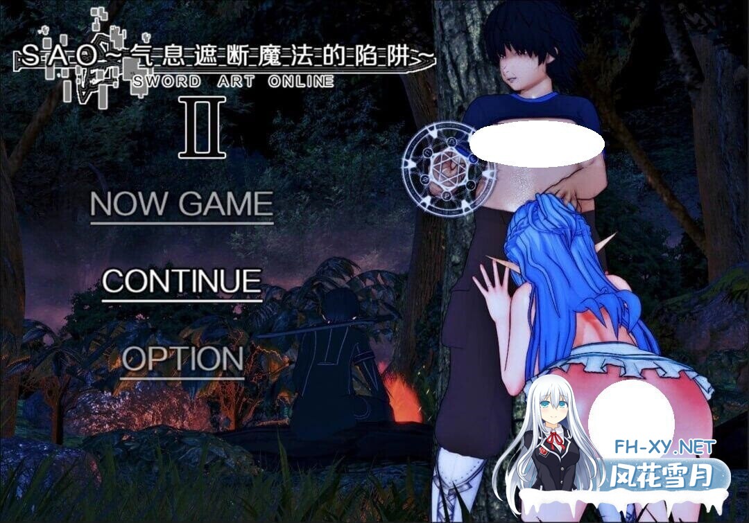 [RPG/PC] 刀剑 SAO~气息遮断魔法陷阱 Ⅱ SAO~气息遮断魔法陷阱 Ⅱ β2官方中文步兵版 [4.94G]-1.jpg