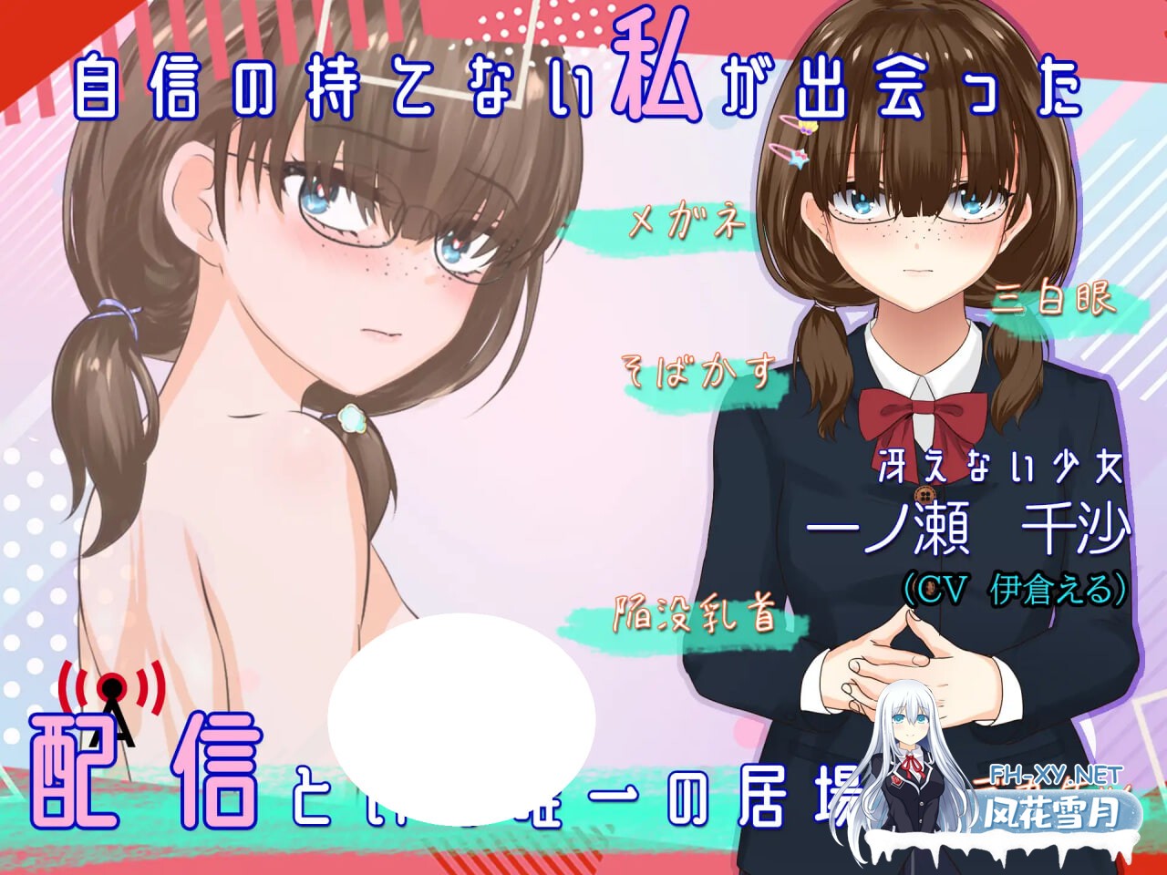 [RPG/PC] 露出背叛 直到不起眼的我堕落为暴露狂为止 露出背信 冴えない私が露出に堕ちるまで v1.0AI汉化 [1.25G]-5.jpg