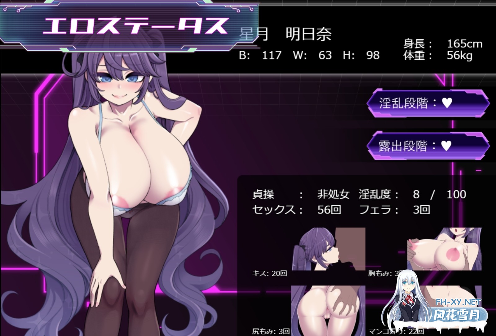 [RPG/官中]星月明日奈与欲望地下城/星月明日奈と淫欲の地下街 v1.0 官方中文步兵版+全CG存档[PC/1.9G]-10.jpg