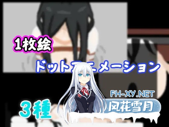 [SLG/机翻+AI文本/像素/巨乳/2D][RJ01472367/おんちちん社团]幽灵少女捕捉方法/化け娘の捕え方[PC/730M]-4.jpg