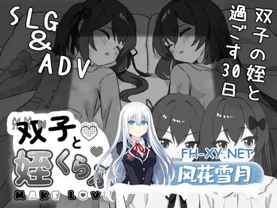 [SLG/萝莉/睡奸/2D/AI汉化][RJ01519705/りこれくしょん社团]双胞胎与侄女俱乐部/双子と姪くらぶ[PC/2.10G]-7.jpg