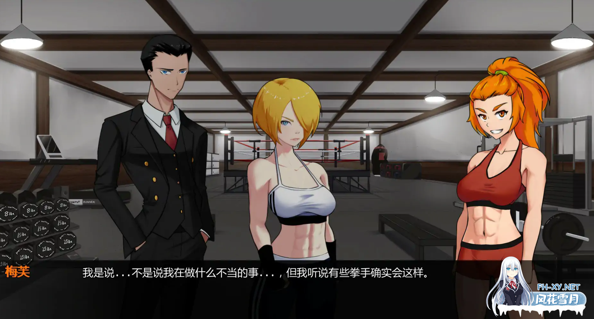 [SLG/AI汉化/2D步兵/动态CG] 渔网大乱斗 Lust Brawl Ver0.10 AI汉化步兵版 [500M/新作]-5.png