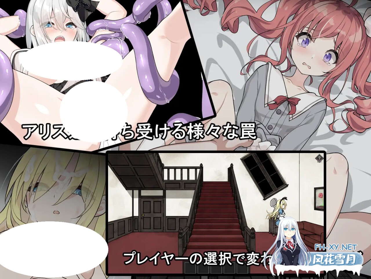 [SLG/PC] 爱丽丝与恶魔牢狱～凌虐逃脱游戏～ アリスと悪魔の牢獄 ～リョナ脱出ゲーム～v1.3.1AI汉化 [486M]-5.jpg