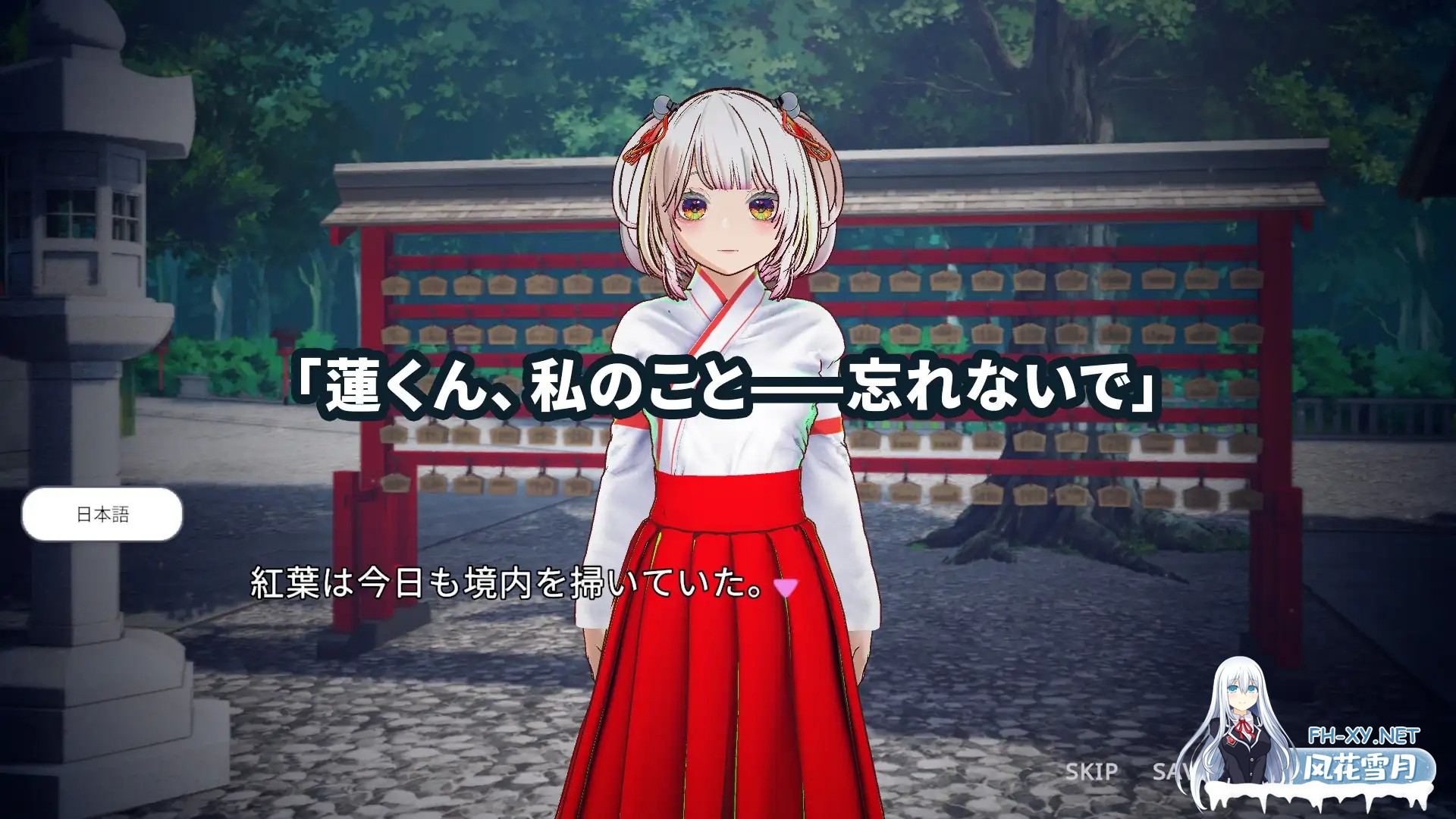 [互动SLG/官中/NTR/3D/PC]白鸟神社的巫女以禁忌之念拯救姐姐 白鳥神社の巫女は許されぬ想いで姉を救う 官方中文版[3.98G]-7.jpg