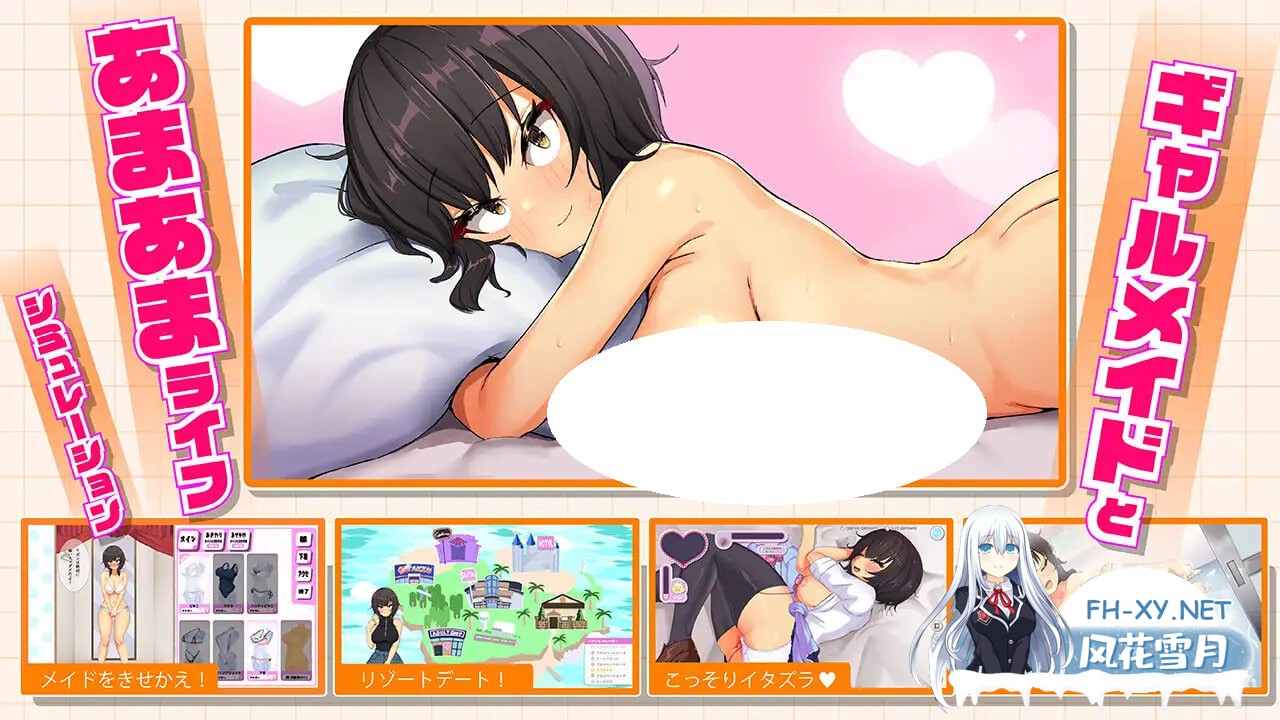 [SLG/PC] 与班里辣妹女仆的度假侍奉性生活 おなクラ メイドライフ～クラスのギャルメイドとリゾートご奉仕性活～AI汉化[2.49G]-5.jpg