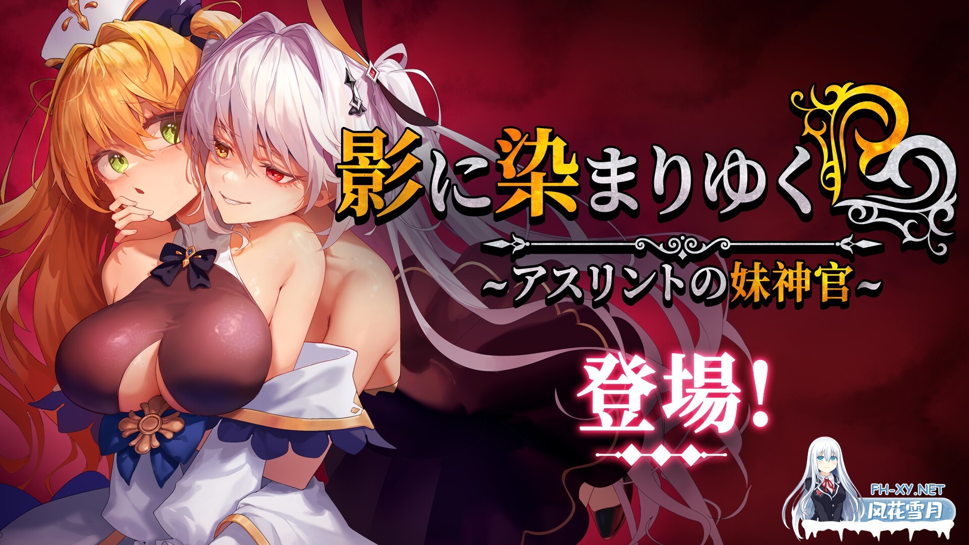 [爆款RPG/中文]影色渐染~阿斯林顿的妹神官~V1.10 官中步兵最终版+全CG存档[PC/3.6G]-8.jpg