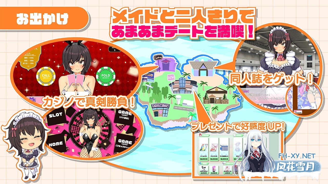 [SLG/汉化/动态]おなクラ メイドライフ～クラスのギャルメイドとリゾートご奉仕性活～ AI汉化版[PC/3.3G]-6.jpg