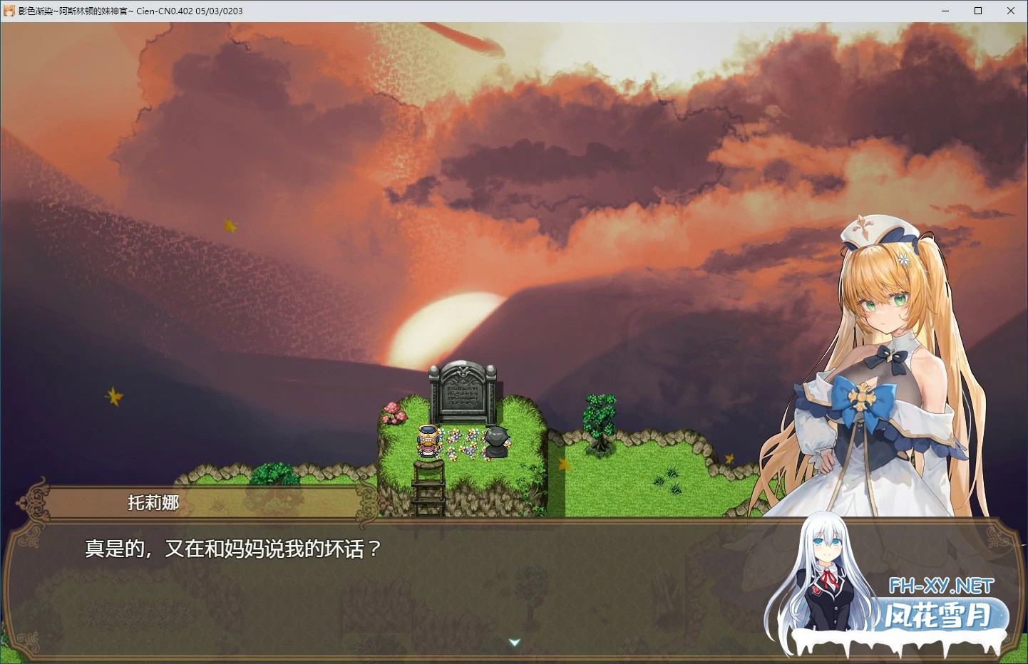 爆款RPG/官中/究极NTR]影色渐染~阿斯林顿的妹神官 V1.05官中步兵版+全CG存档 PC+安卓模拟器/3.6G-3.jpg