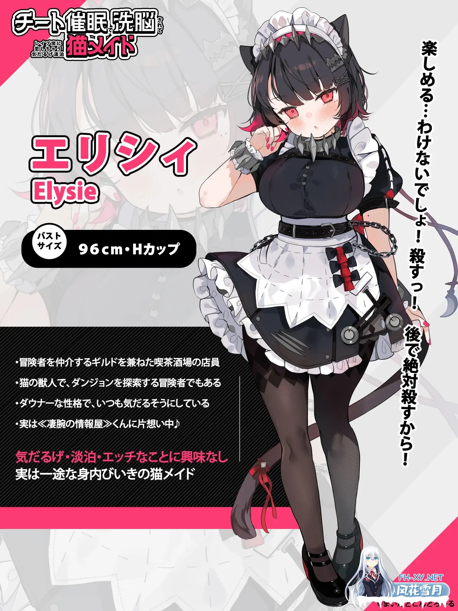 [PC][SLG/官中/2D]チート催眠で洗脳されてレイプ魔に恋しちゃう気だるげ淡泊猫メイド官方中文版+视频版 [2694.6MB]-1.png