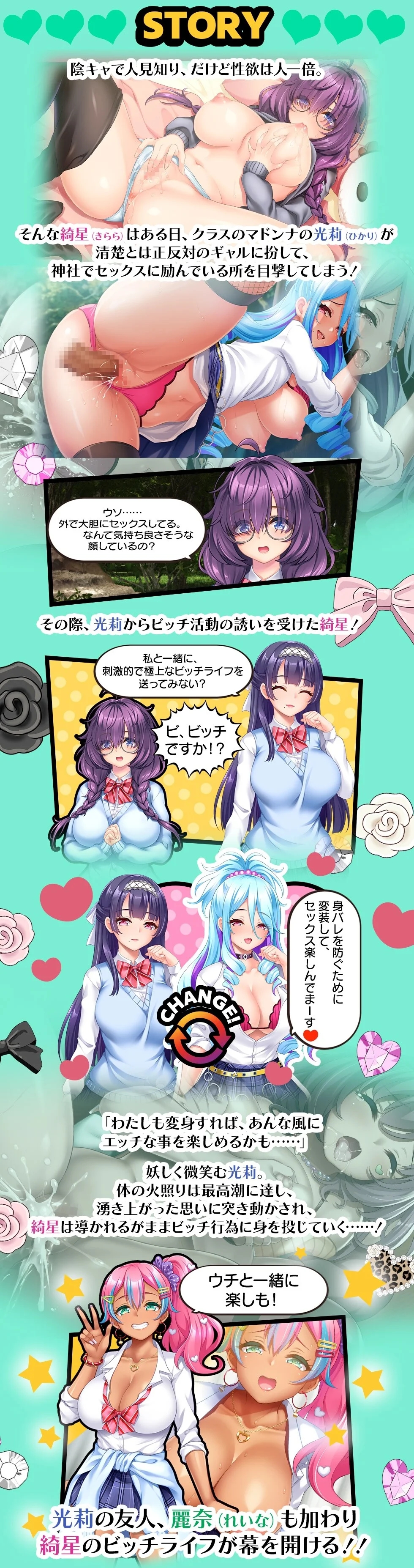 [PC][拔作ADV/新作汉化/2D]辣妹开关☆大变身～ビッチスイッチ☆レボリューション～放課後ギャルビッチ搾精プレイリスト～AI汉化版+特典+存档 [1994.0MB]-1.png