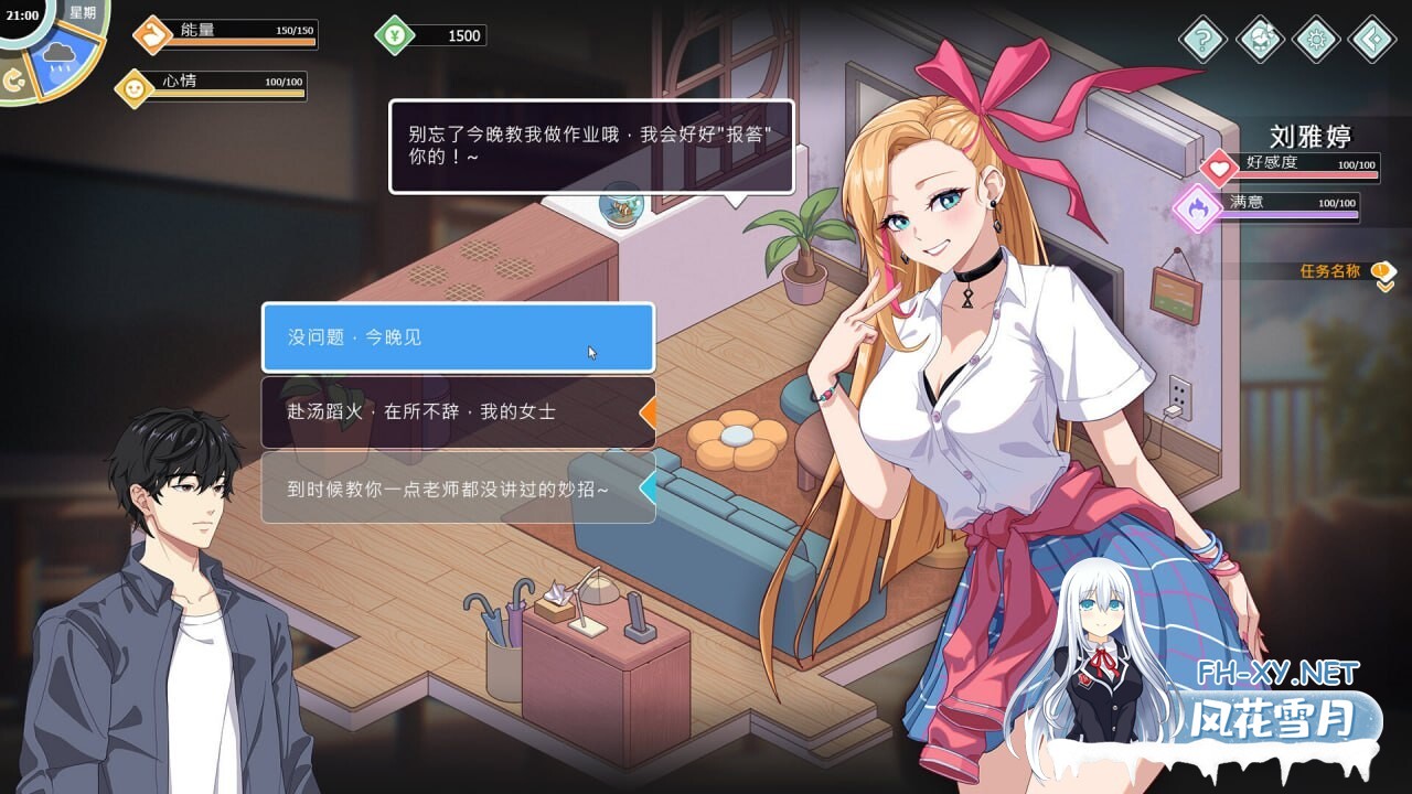 [SLG/PC] 爱与生活：幸福学生 Love n Life Happy Student v2.2.0官中 [3.46G]-2.jpg