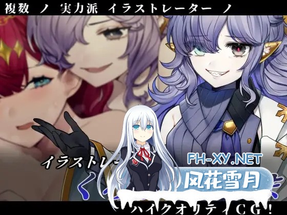 [日式RPG/汉化] 邪恶少女派对 イビルガールズパーティー V1.1 精翻汉化版 [1G/更新]-1.jpg