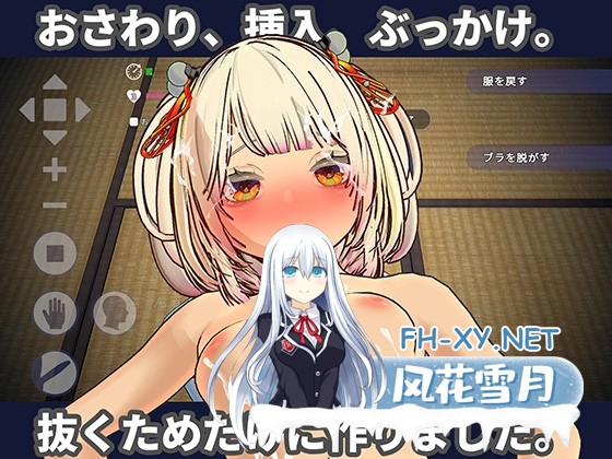 [SLG/官中/动态]処女巫女の霊力供給えっち ─恋人の妹にぶっかけ中出し─ 官方中文版[PC/3.9G]-1.jpg