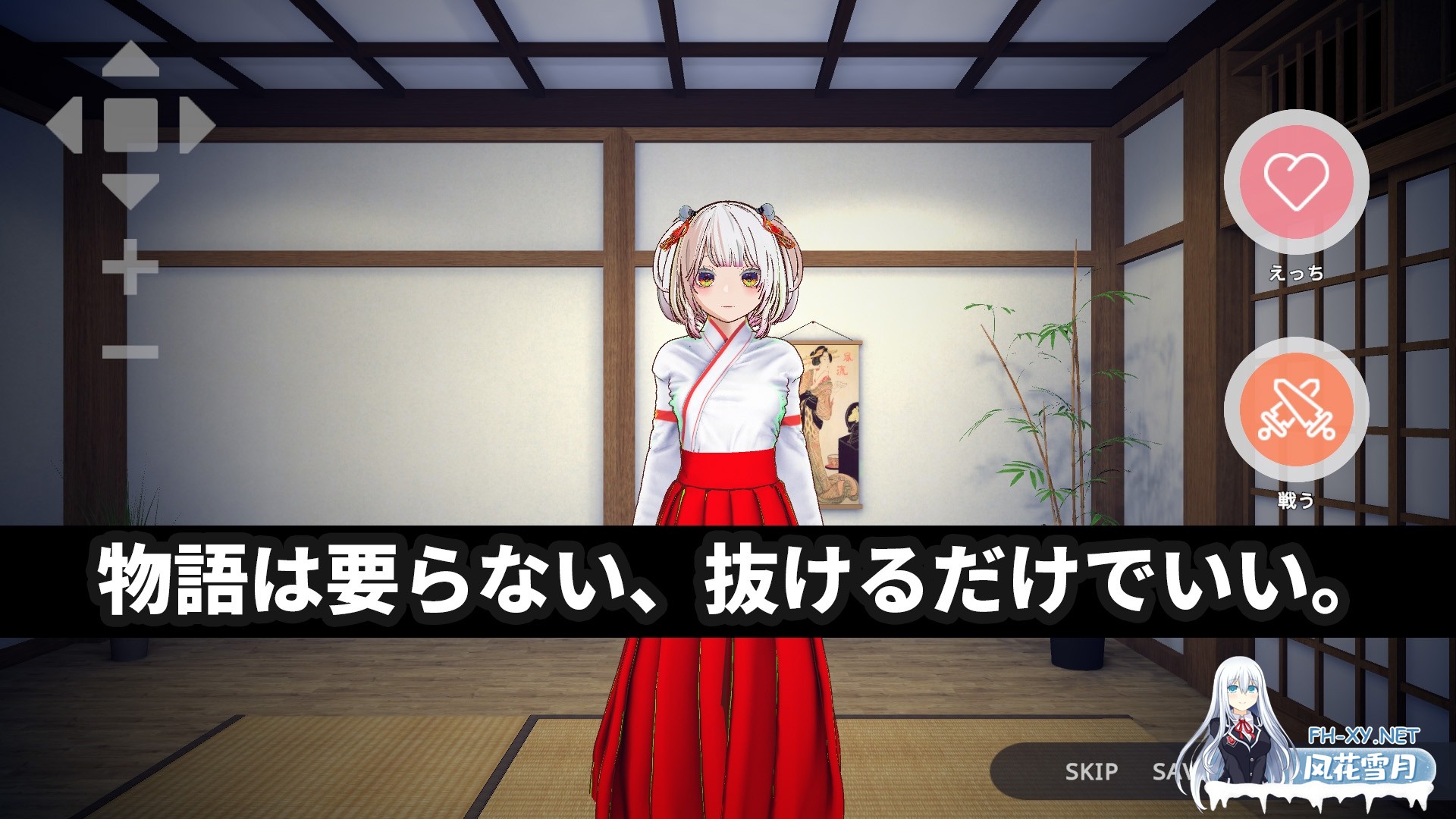 [SLG/官中/动态]処女巫女の霊力供給えっち ─恋人の妹にぶっかけ中出し─ 官方中文版[PC/3.9G]-7.jpg