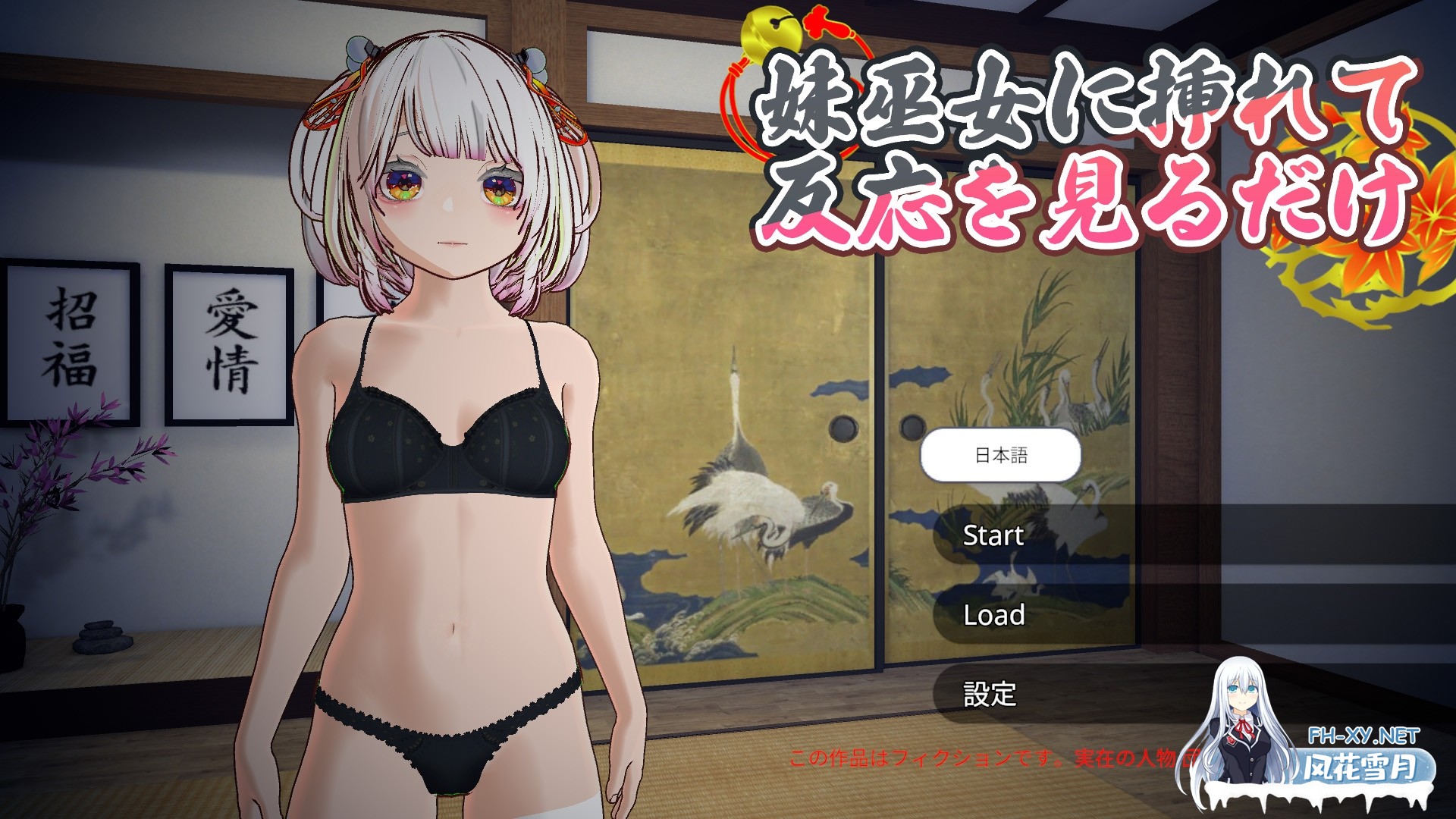 [SLG/官中/动态]処女巫女の霊力供給えっち ─恋人の妹にぶっかけ中出し─ 官方中文版[PC/3.9G]-11.jpg