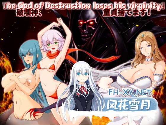 [RPG/汉化]破坏神、我要告别处男！/破壊神、童貞すてます！ Ver1.01 AI汉化版[PC/1.9G]-1.jpg