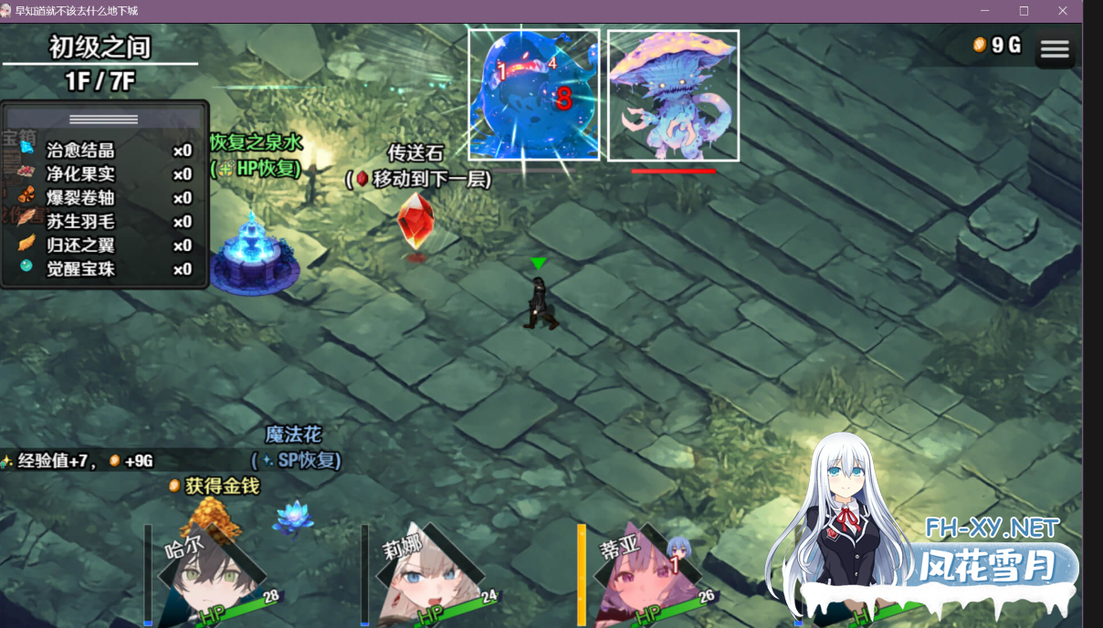 PC[隐奸NTR恶堕迷宫探索SLG]早知道就不该去什么地下城I Wish I Had Never官中动态步兵+全CG存档[1.6G]百度/迅雷/夸克/UC-5.png