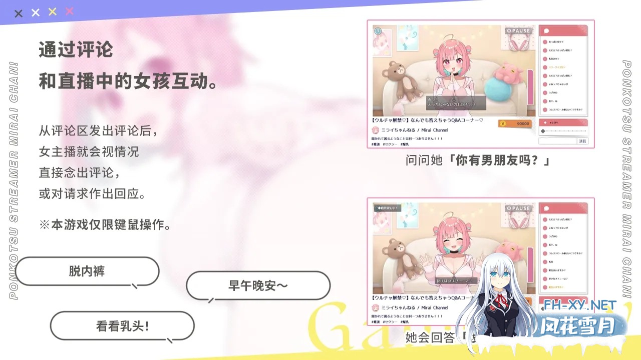 [互动SLG精品/官中/动态/PC]傻乎乎主播蔚来——永远属于你的,由香里酱!No-good Streamer 官方中文版+全新DLC[7.11G]-2.jpg