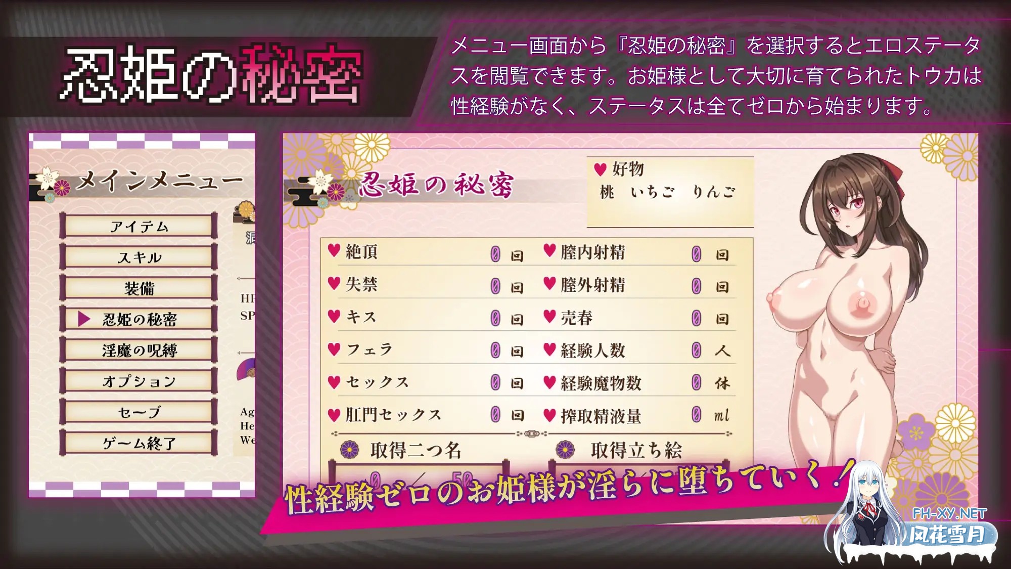 [日系RPG精品/汉化/战斗H/NTR/PC]赤焰忍者公主透香 -堕落魅魔公主的故事- 紅焔忍姫トウカ -淫魔堕落姫譚- Mtool汉化版[1.64G]-10.jpg