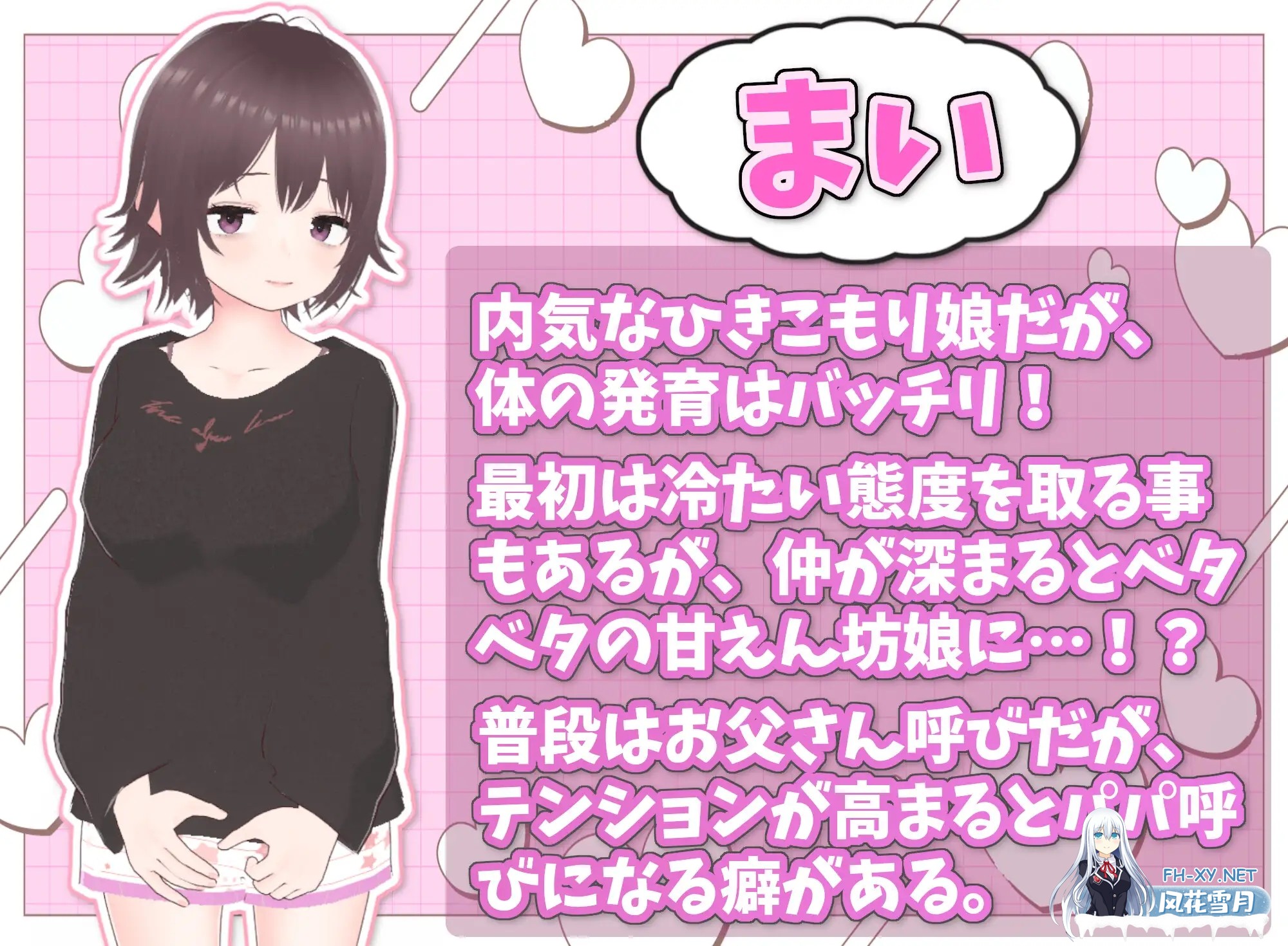 [互动SLG精品/官中/骨科/怀孕/PC]理想的家里蹲生活～父女的亲密同居～理想のひきこもり生活 ～Ver1.0.9 官方中文版+去码补丁[919M]-4.jpg