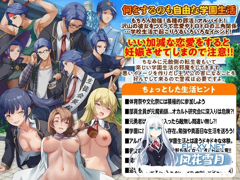 [PC][后宫RPG/NTR/汉化/2D]异世界归来者学园 異世界出戻り学園 AI汉化版 [647.8MB]-5.png