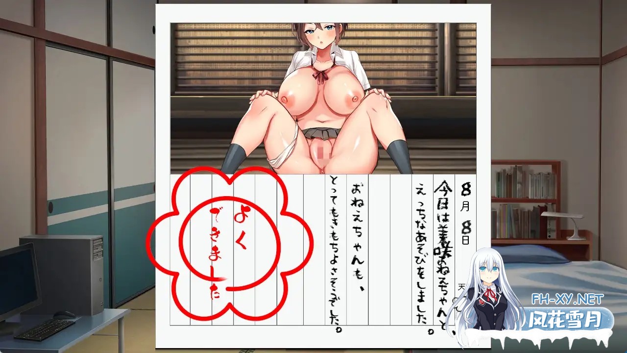 [日系RPG/汉化/姐姐//PC]我们的暑假 ぼくたちの夏休み v1.0 Mtool汉化版[1.07G/CV]-9.jpg