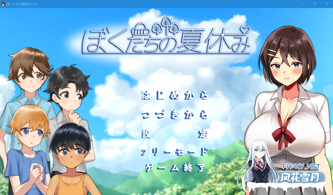 PC[像素触摸SLG动态恶堕]我们的暑假 ぼくたちの夏休み~V1.0AI汉化+全解锁存档[1.2G]-3.png