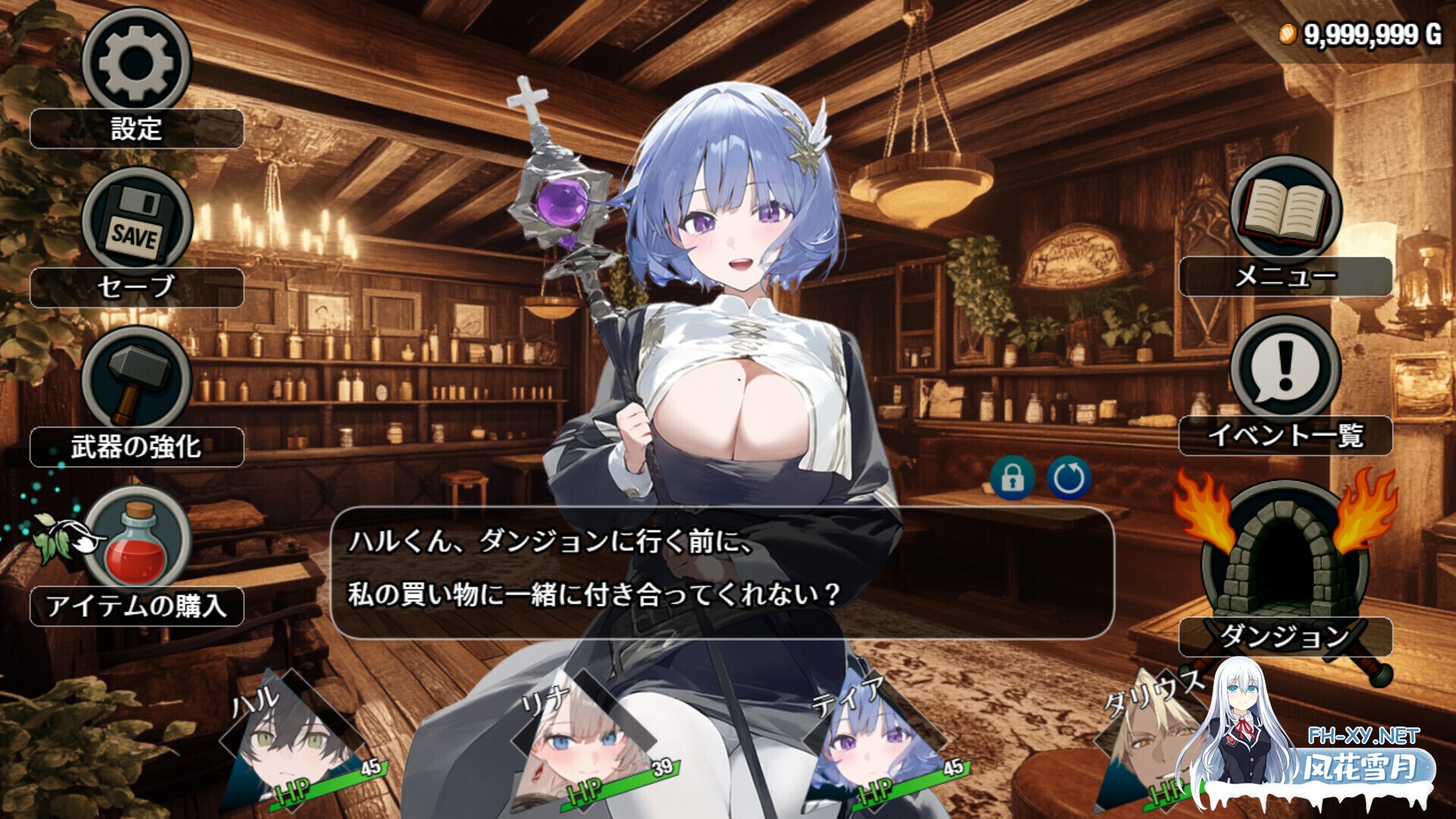 [日系RPG/官中/步兵/PC+安卓joi]早知道就不该去什么地下城 ダンジョンなんて行かなければよかった 官方中文步兵版[1.55G]-9.jpg