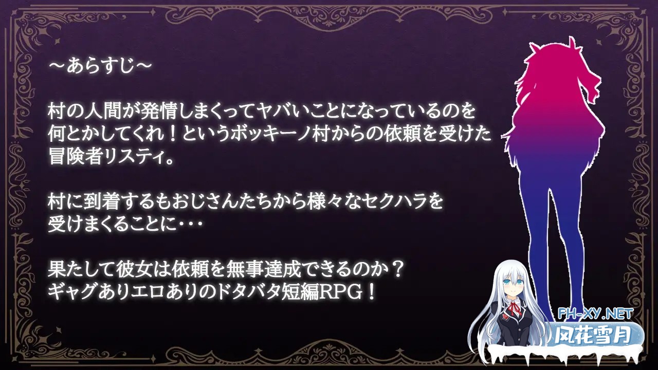 [日系RPG/官中/步兵/PC+安卓joi]莉丝缇与勃奇诺村女冒険者 リスティとボッキーノ村 Ver1.0.0 官方中文步兵版[618M]-9.jpg