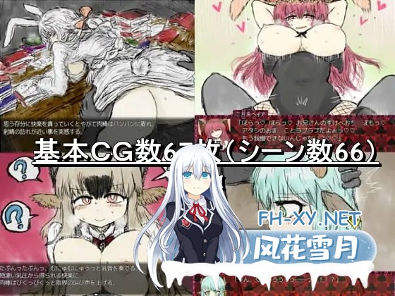 [RPG/STEAM官中/萝莉/魔物娘/强X/骨科/步兵/更新][RJ237469/イニミニマニモ?社团]黑魂童话世界~/BLACKSOULS Ⅱ/BLACK SOULS II[Ver1.4][PC/1.8G]-9.jpg