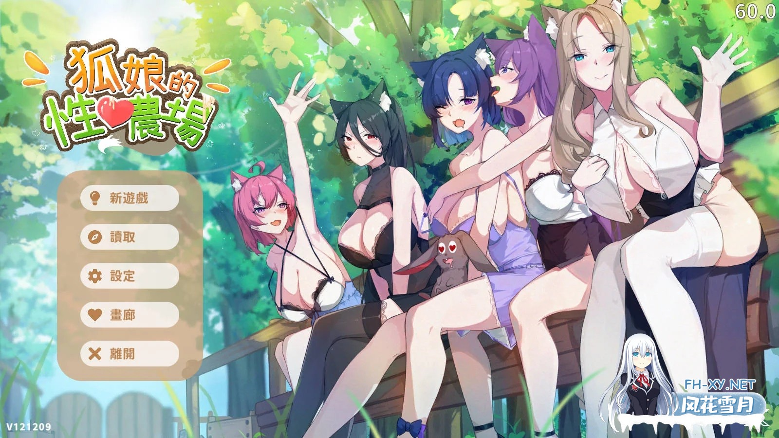 [PC][SLG/官中/更新/]狐娘的性爱农场/Fox Sex Farm v121209 官方中文 [5576.6MB]-1.png