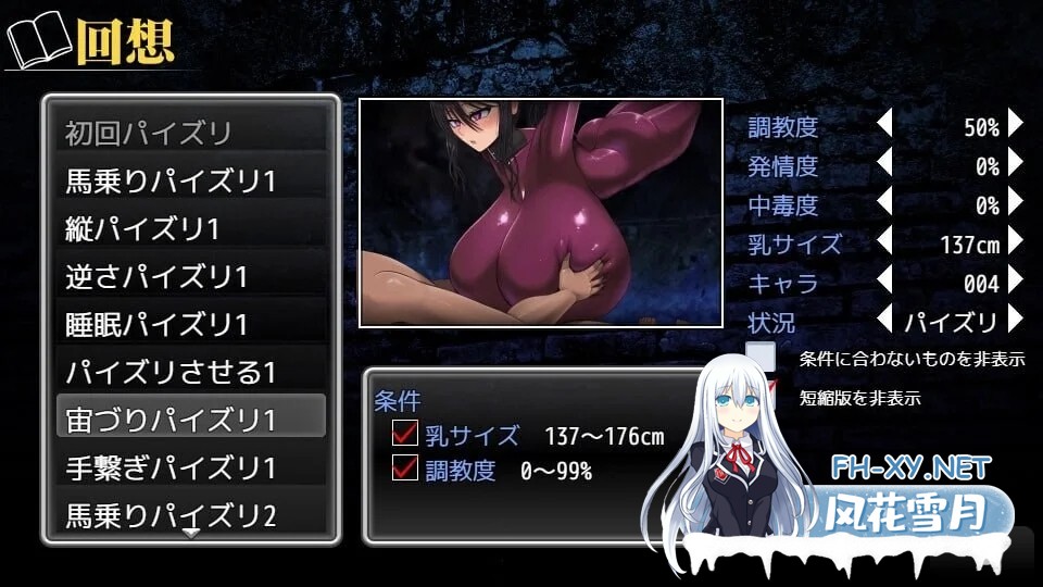 [PC][爆款SLG/中文/更新修复BUG/2D]乳爱奴隶调教计划 乳愛奴隷調教計画 v1.05 官方中文版 [1561.6MB]-4.png