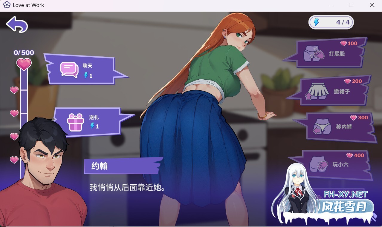 [SLG/2D/动态/口交/官中/更新]职场爱情/Love at Work[Ver2.1 体验版][PC/3.40G]-6.jpg