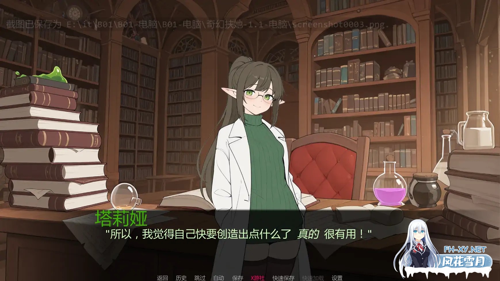 [SLG/AI汉化/扶他/更新/熟女/中出]幻想扶他/Fantasy Futanari [Update 2][PC+安卓/1G]-3.jpg