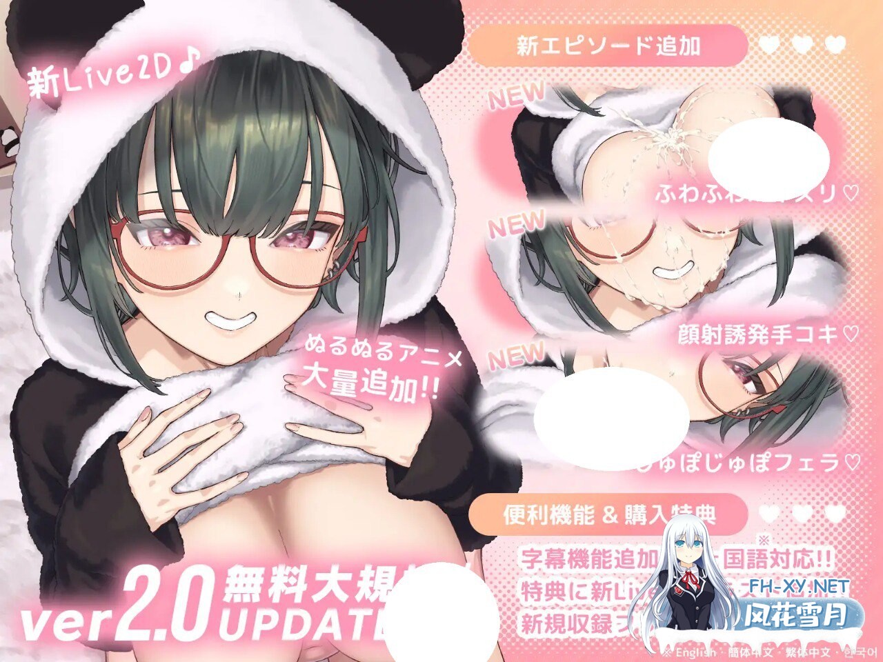 [SLG/双端] 萌香Love ReLive♪ ～在真爱距离下观察绝顶表情+对可爱笑容突然爆发中出动画～v2.0官方中文版 [412M]-4.jpg