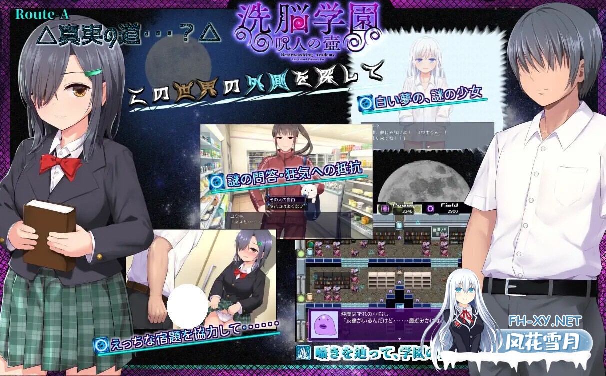 [RPG/PC] 洗脑学园 - 咒人之壶 洗脳学園 ~呪人の壺~v1.0 Steam官方中文 [1.71G]-3.jpg